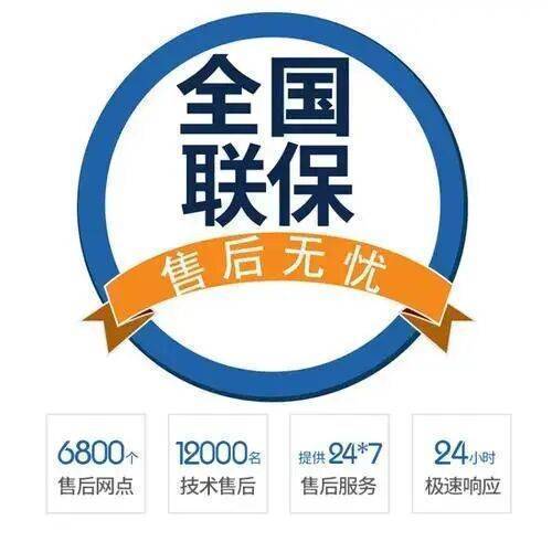 肇庆大金中央空调服务中心